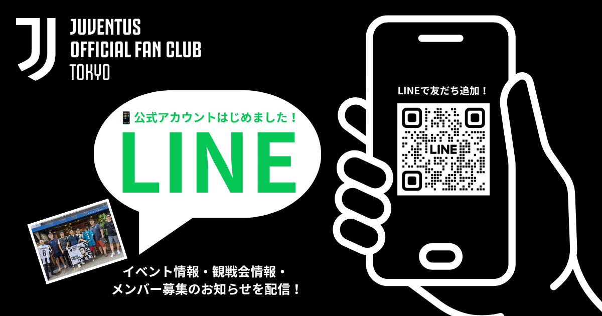 LINE公式アカウントを開設しました!
